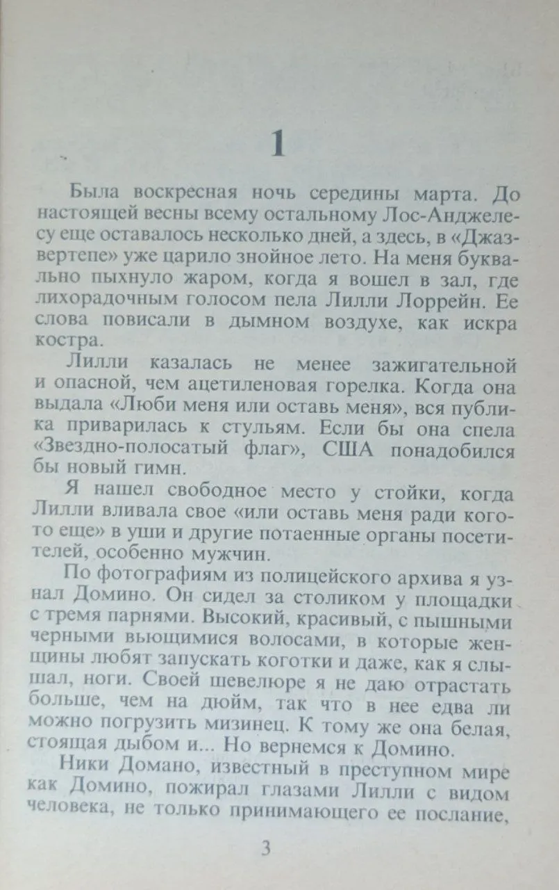 Бродячий труп фото 4