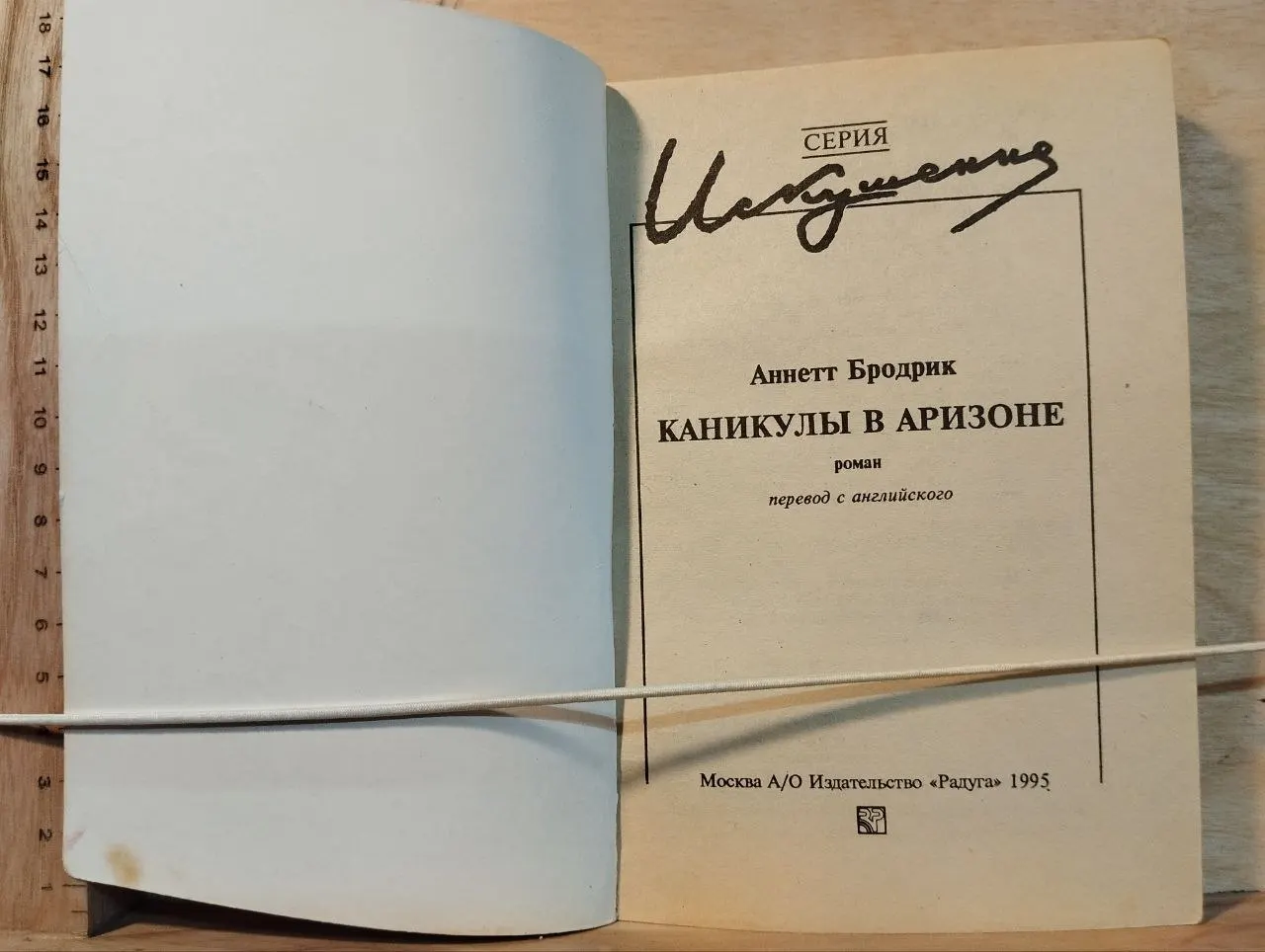 Каникулы в Аризоне фото 2