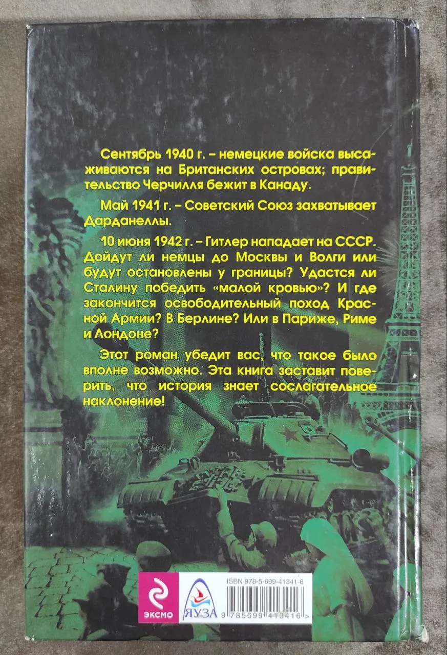 Танки решают всё! Битва за будущее фото 2