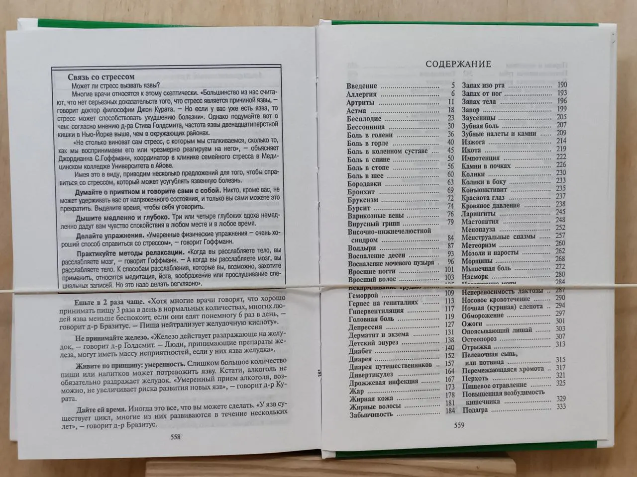Домашний доктор. Книга американских врачей фото 4