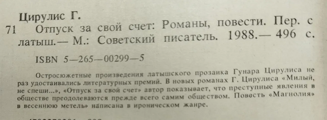 Отпуск за свой счет фото 3