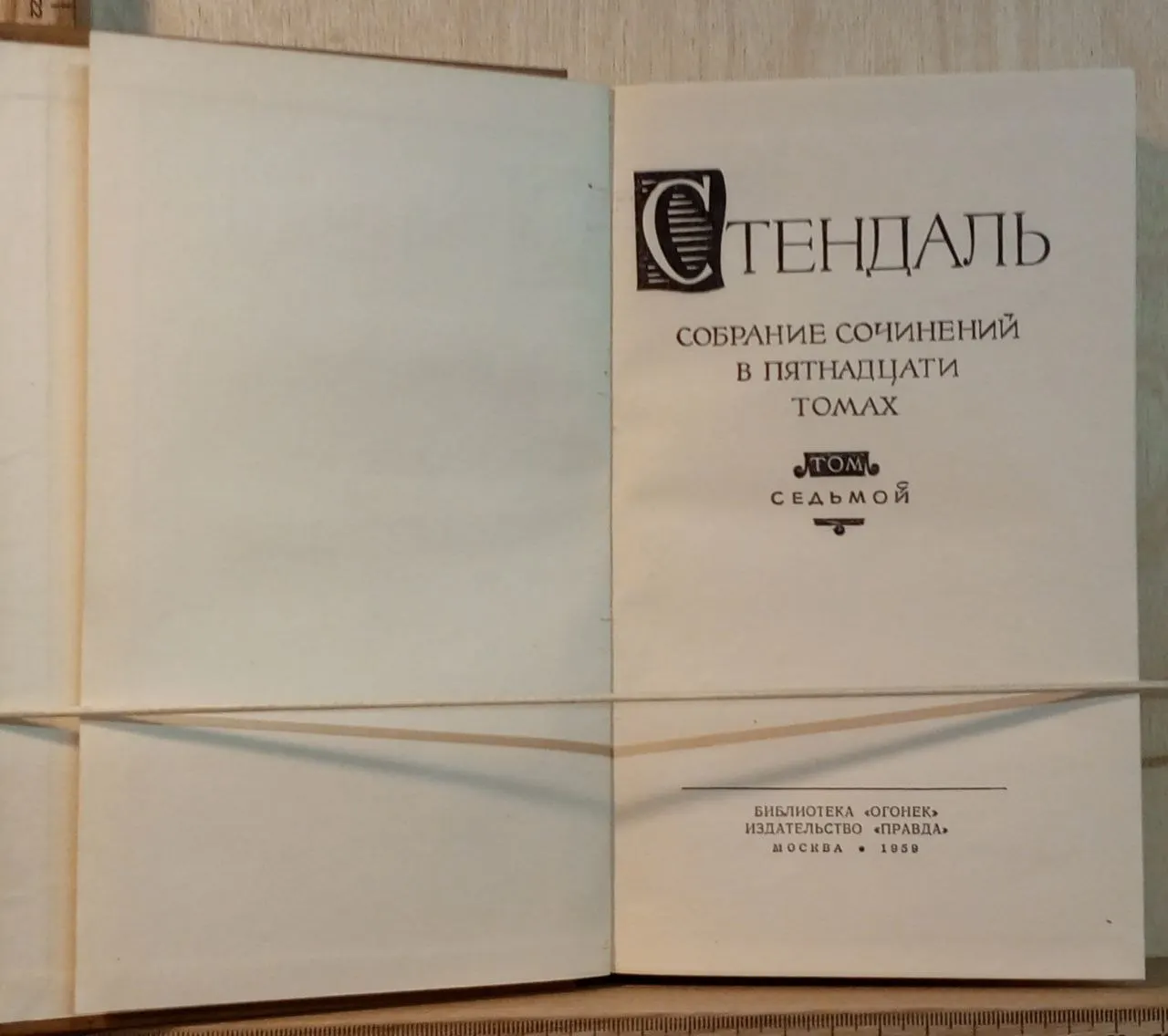 Собрание сочинений в 15 томах. Том VII фото 2