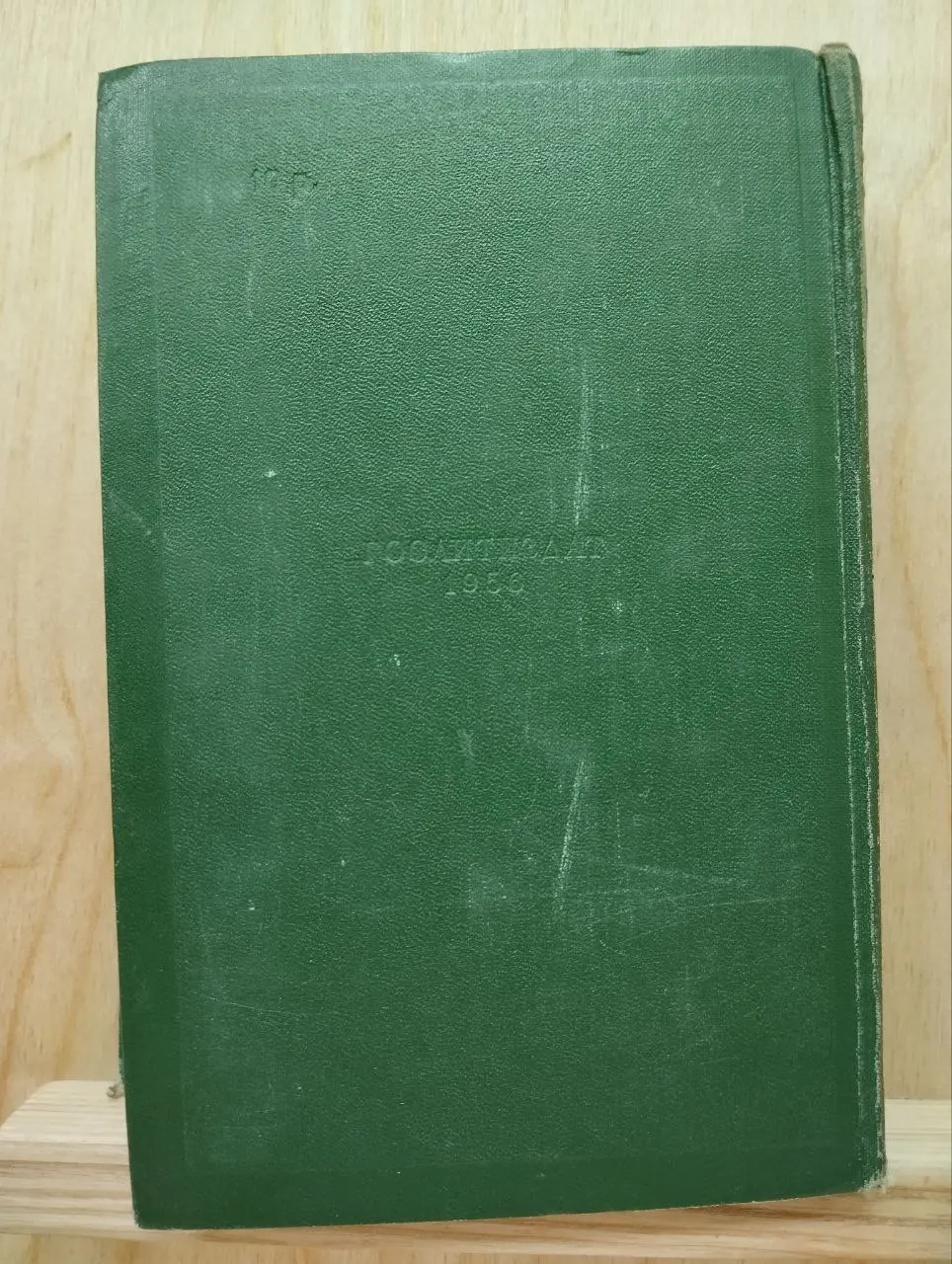 И. С. Тургенев. Собрание сочинений в 12 томах. Том 10. Стихотворения, поэмы. Литературные и житейские житейские воспоминания. Переводы фото 2
