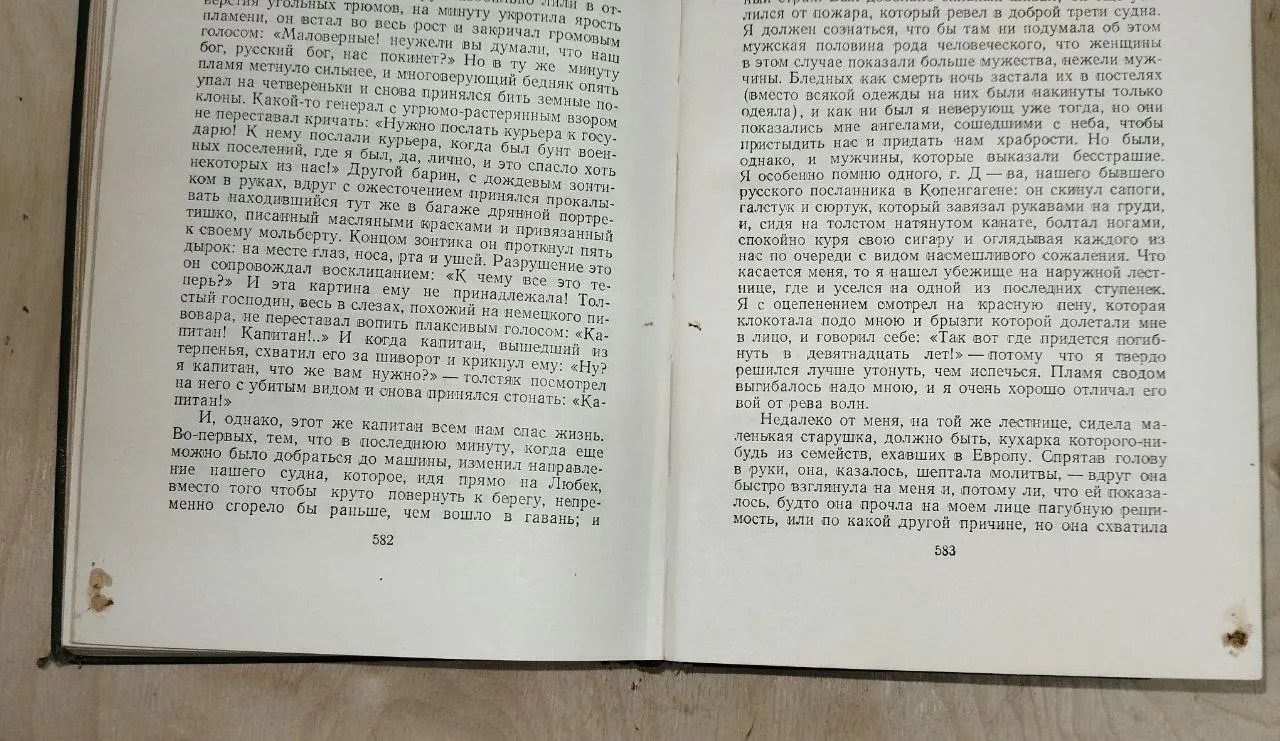 И. С. Тургенев. Собрание сочинений в 12 томах. Том 10. Стихотворения, поэмы. Литературные и житейские житейские воспоминания. Переводы фото 5