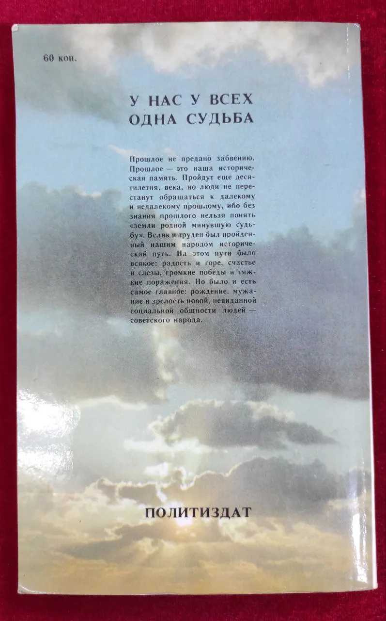 У нас у всех одна судьба фото 2