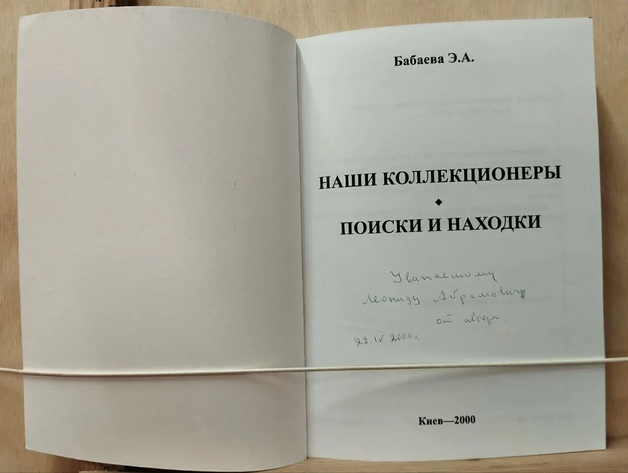 Наши коллекционеры. Поиски и находки фото 2