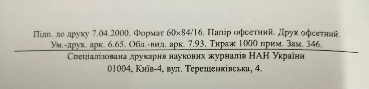 Наши коллекционеры. Поиски и находки фото 4