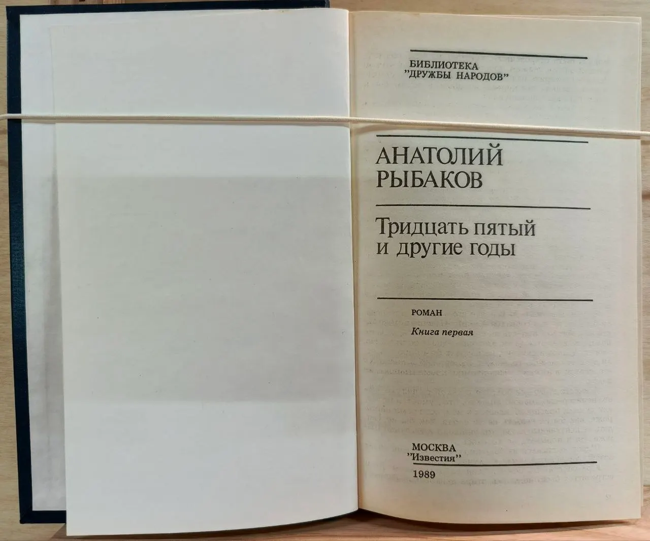 Тридцать пятый и другие годы фото 2