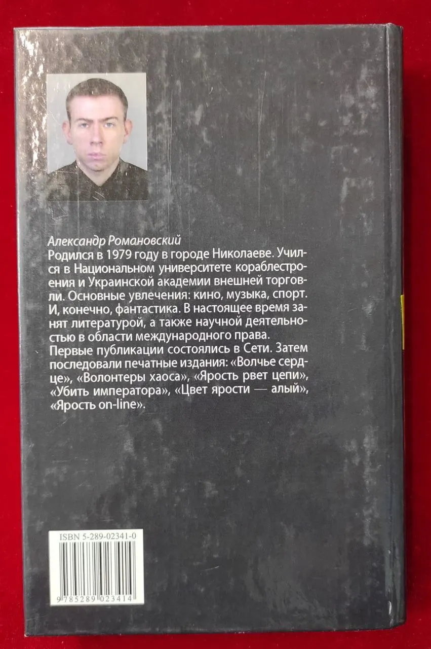 Сбой реальности фото 2