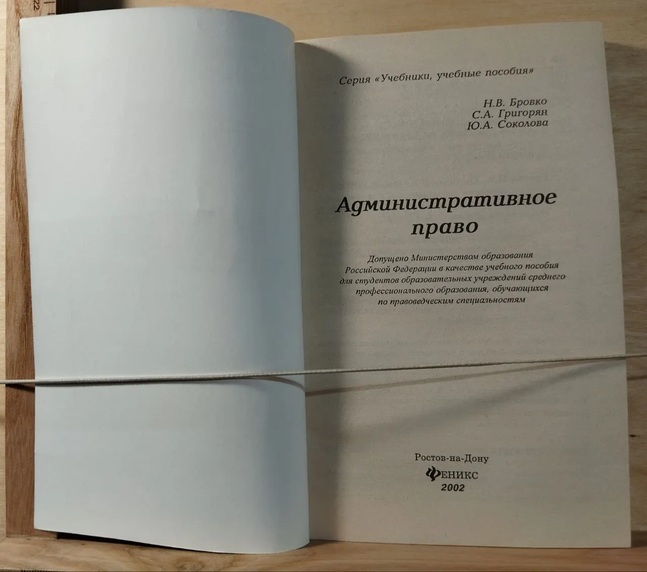 Административное право фото 2