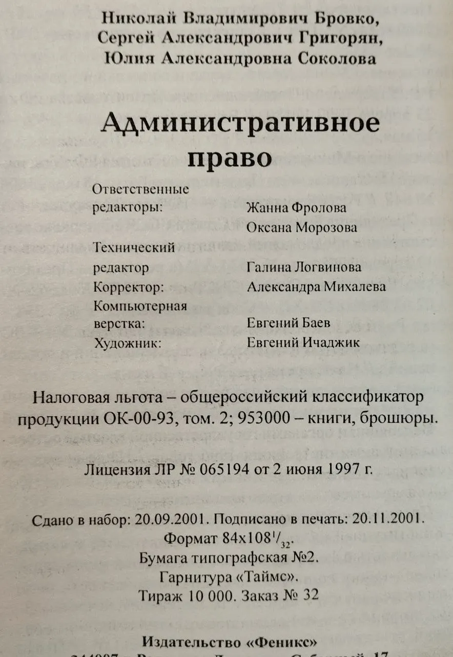 Административное право фото 4