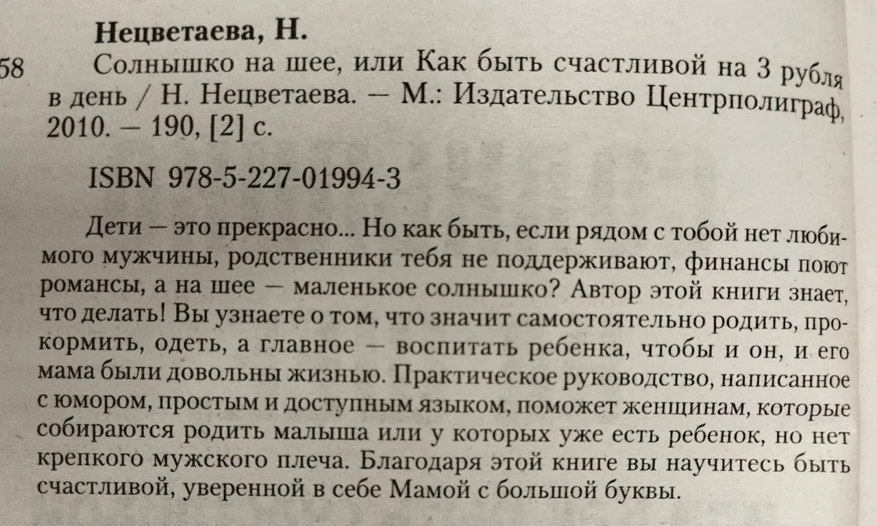 Солнышко на шее, или Как быть счастливой на 3 рубля в день фото 3