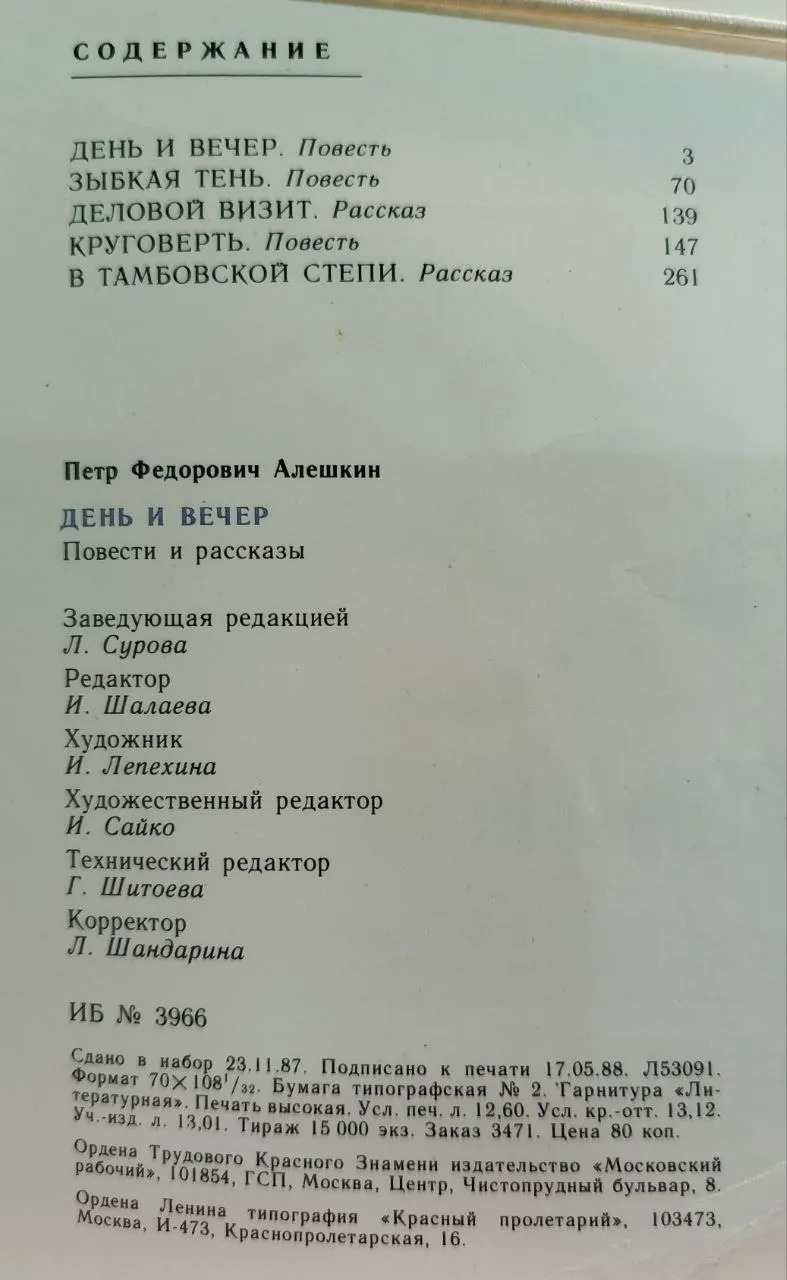 День и вечер фото 4