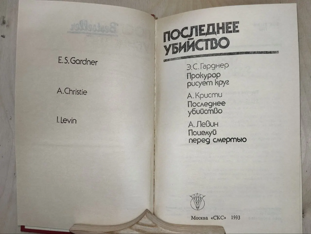 Последнее убийство фото 3