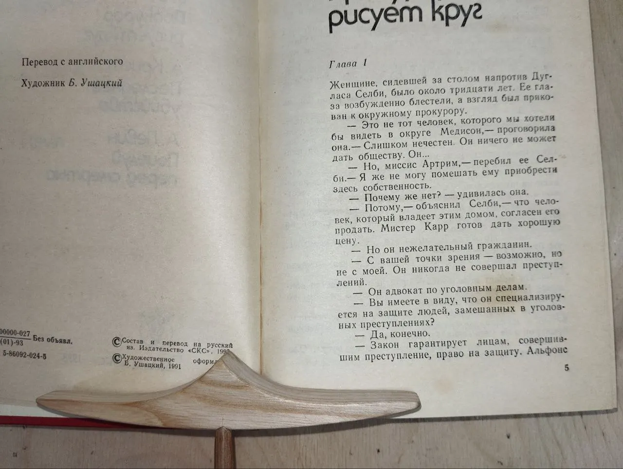 Последнее убийство фото 4