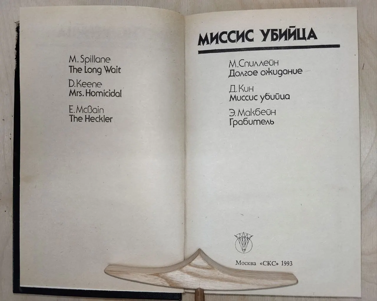 Миссис убийца фото 3