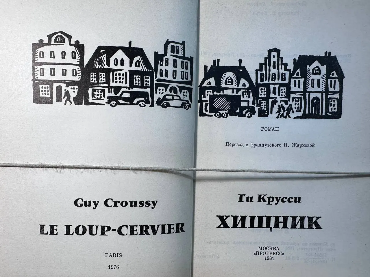 Хищник фото 2