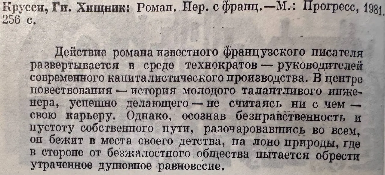 Хищник фото 3