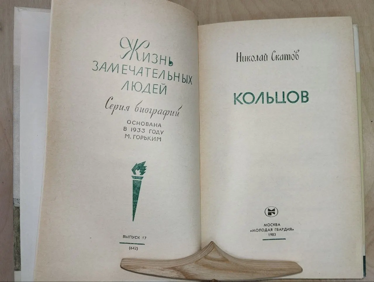 Кольцов фото 3