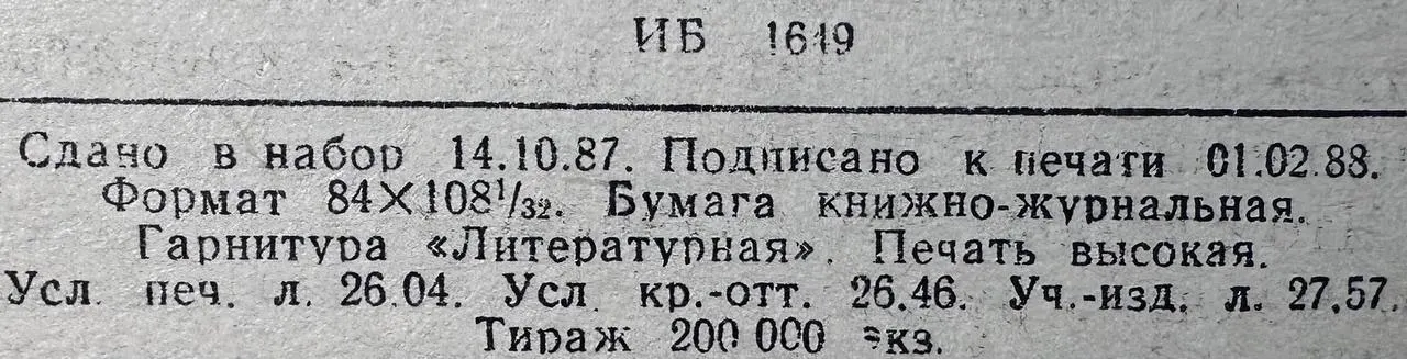 Трудное время фото 4