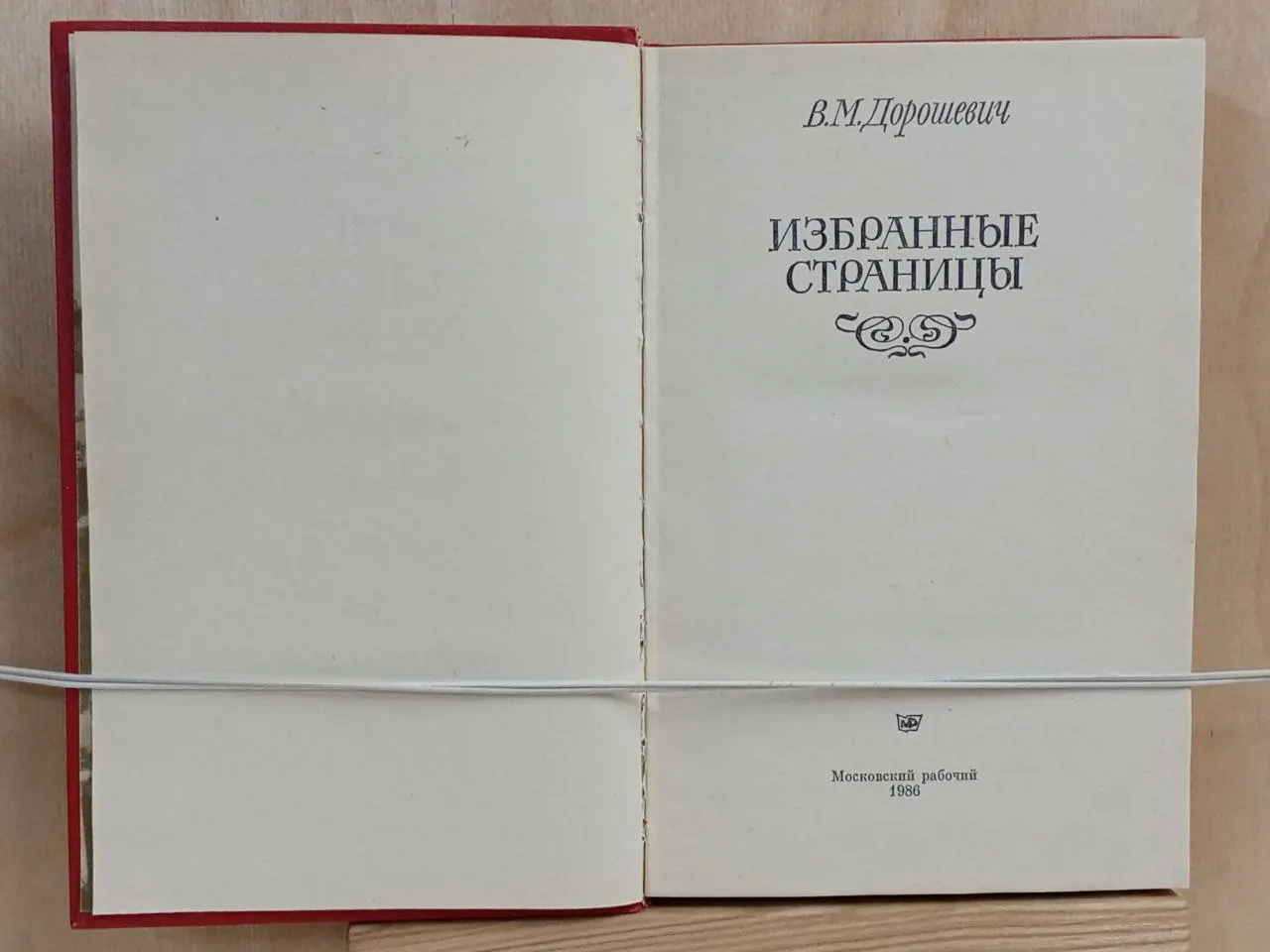 Избранные страницы фото 4