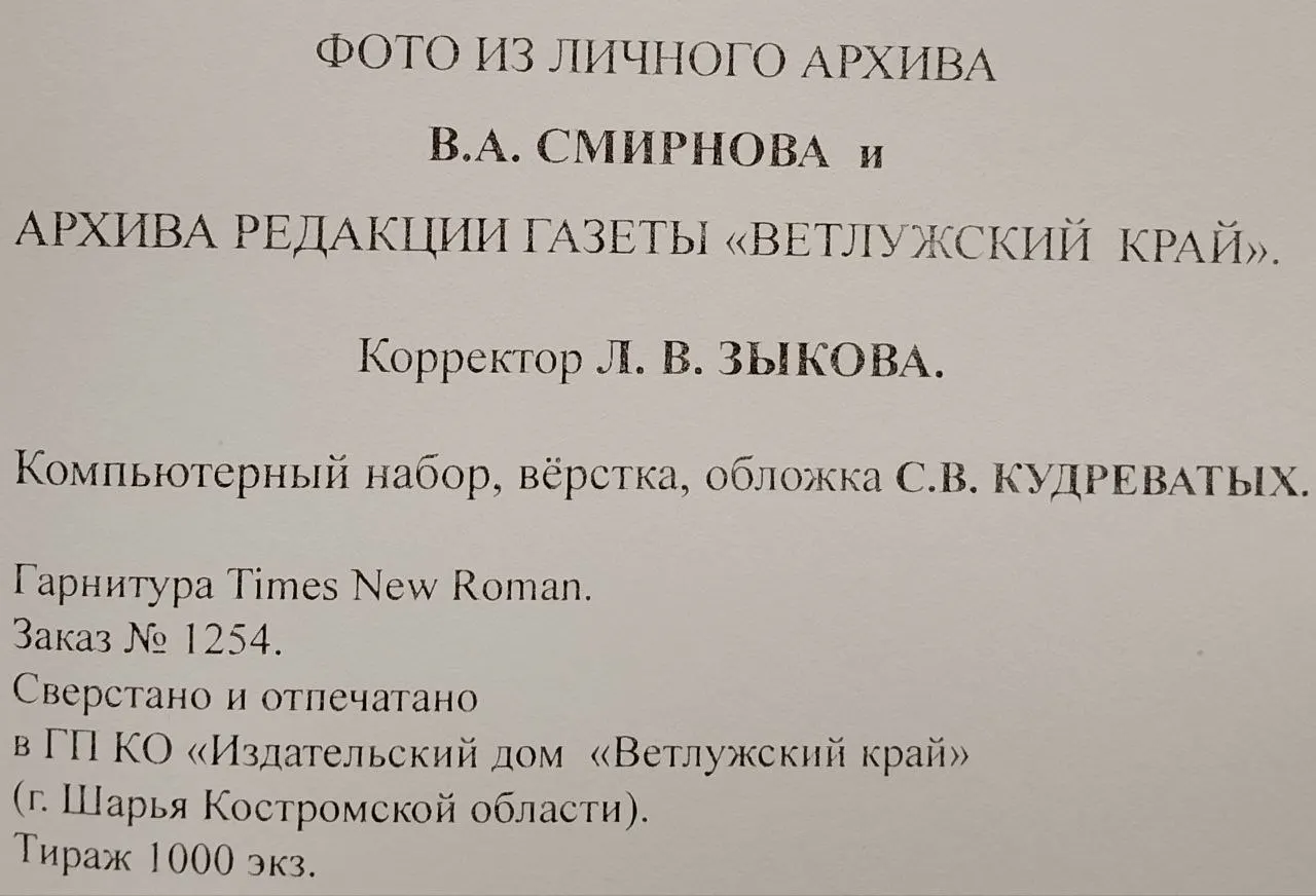 Повернётся к памяти душа... фото 3
