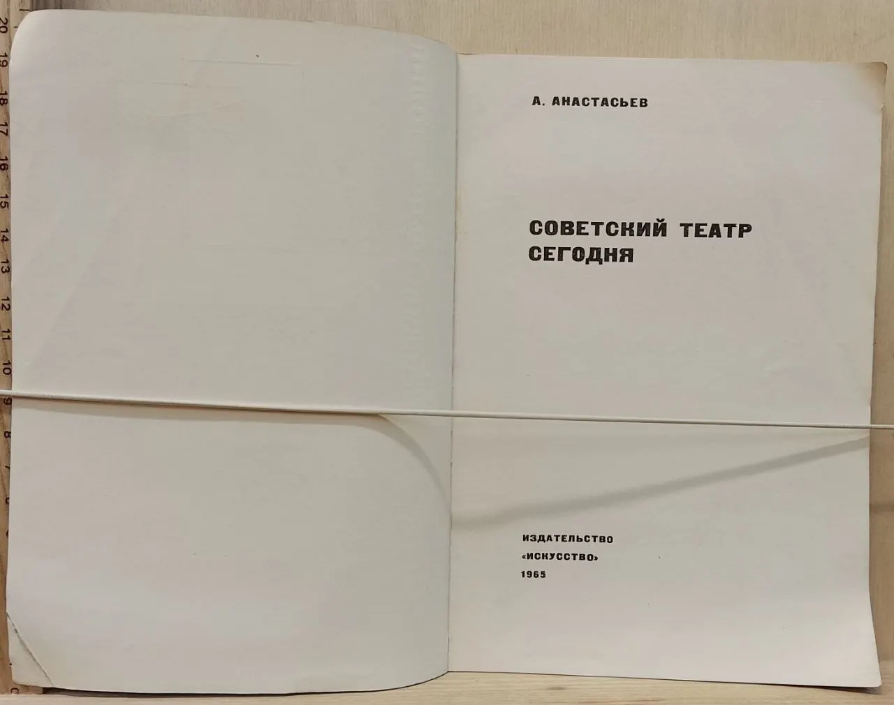 Советский театр сегодня фото 2