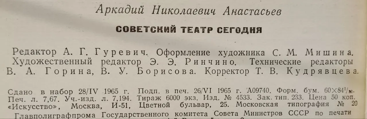 Советский театр сегодня фото 3