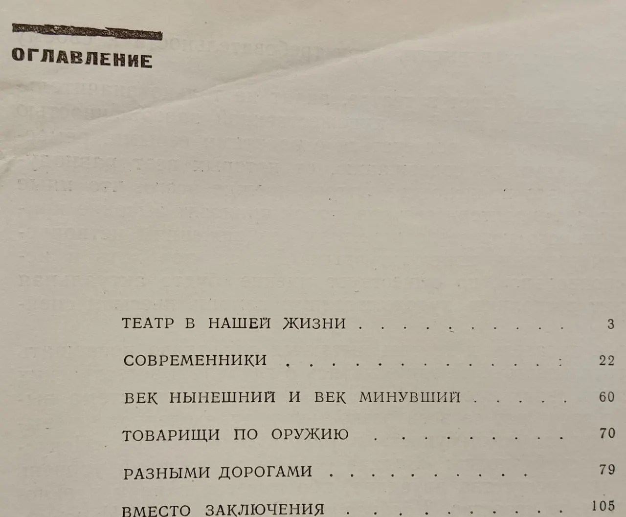 Советский театр сегодня фото 4