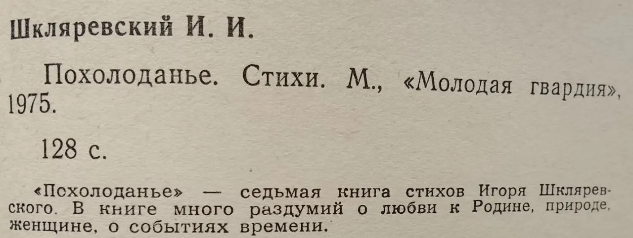 Похолоданье фото 3