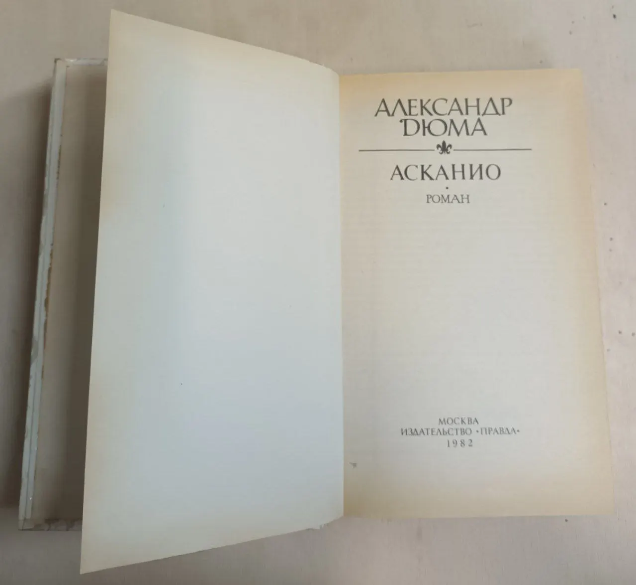 Асканио фото 3