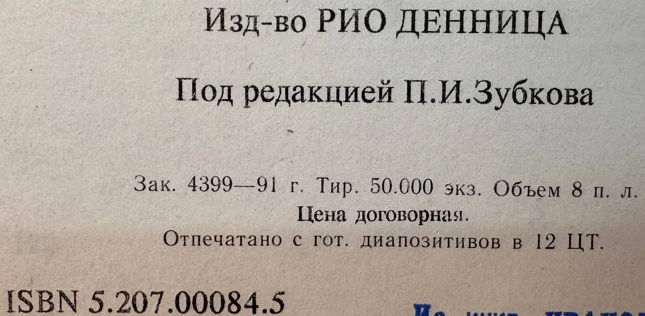 Знамена преподобного Сергия Радонежского фото 4