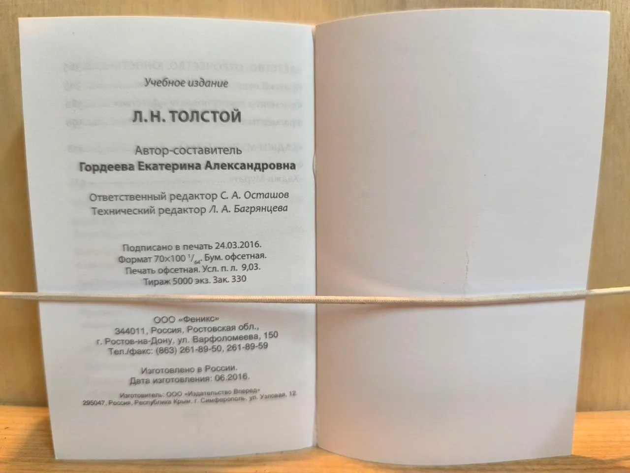 Классики за 30 минут. Л.Н. Толстой фото 3