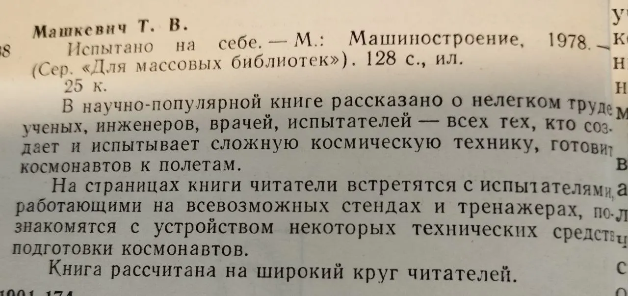 Испытано на себе фото 4