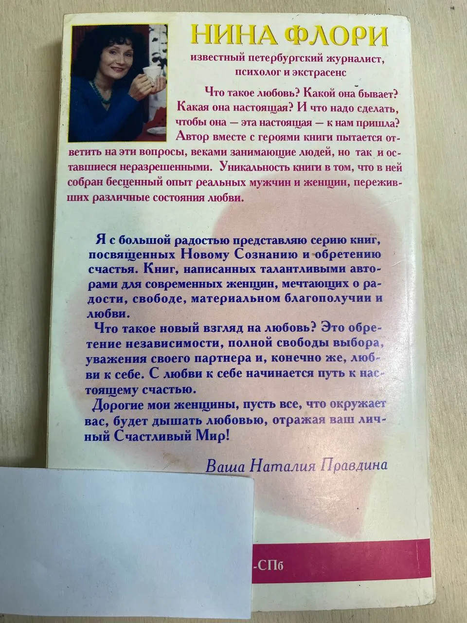 Настоящая любовь. Как её найти? фото 2
