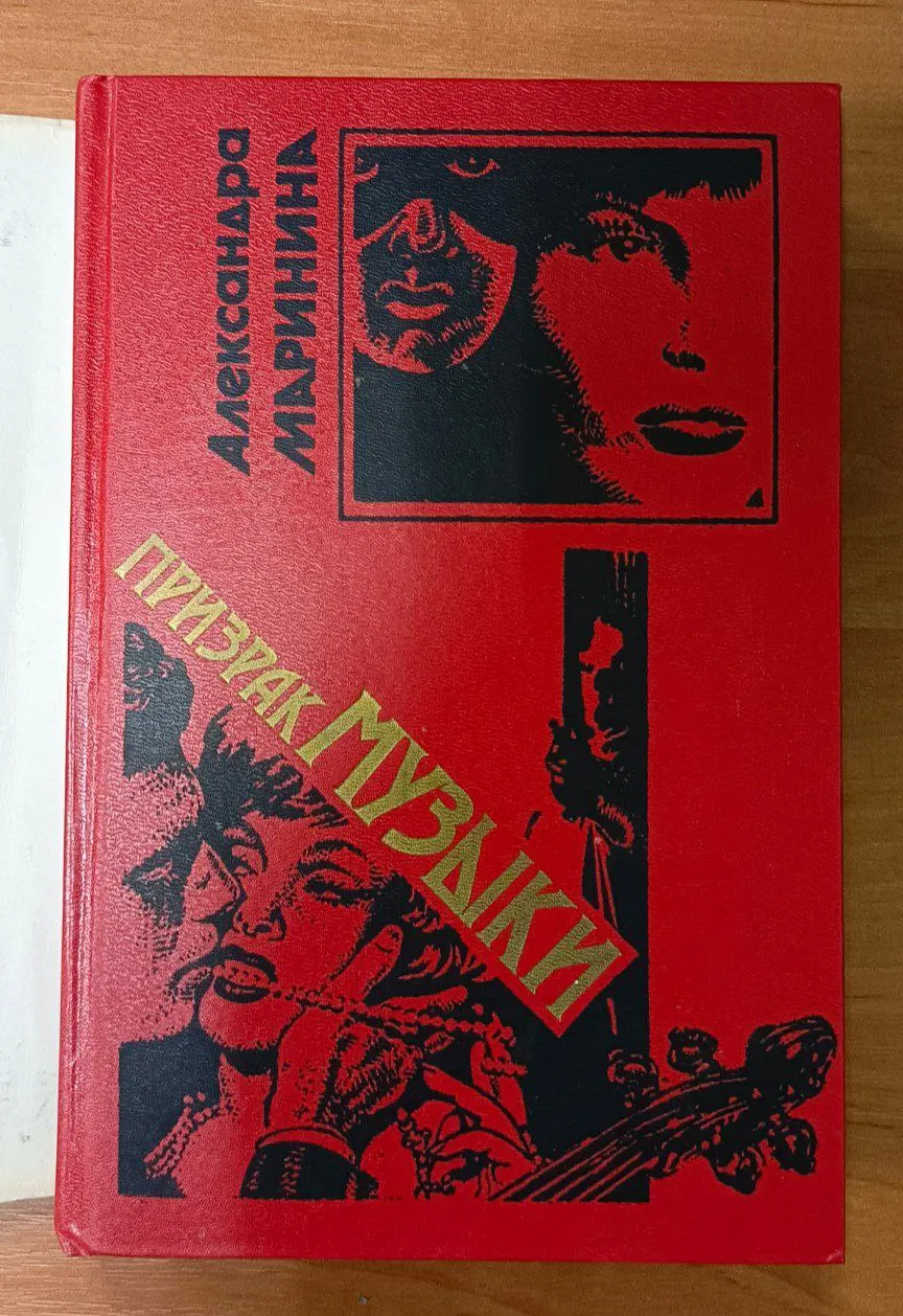 Призрак музыки фото 2