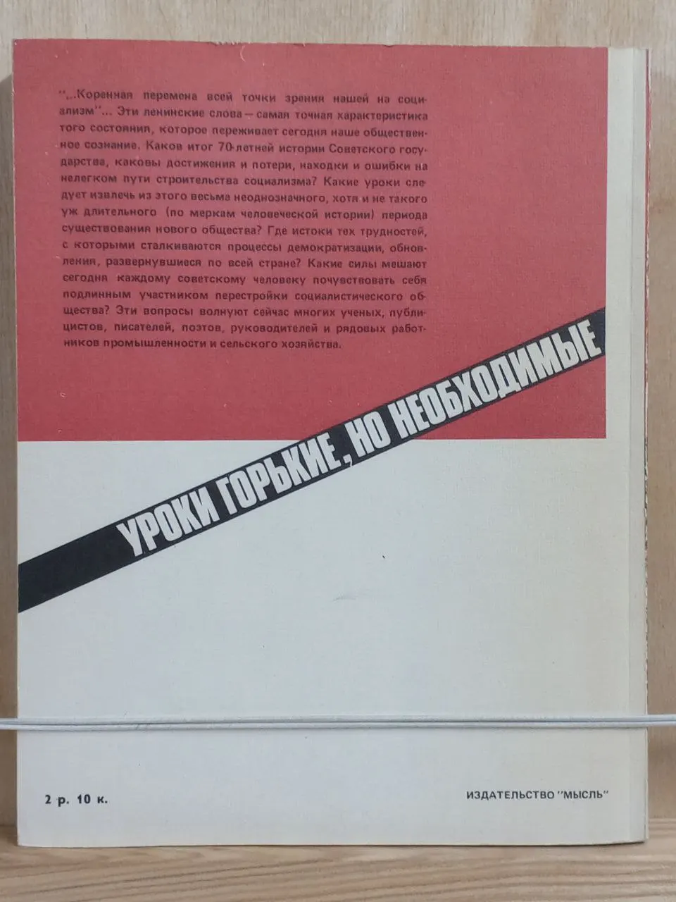Уроки горькие, но необходимые фото 2