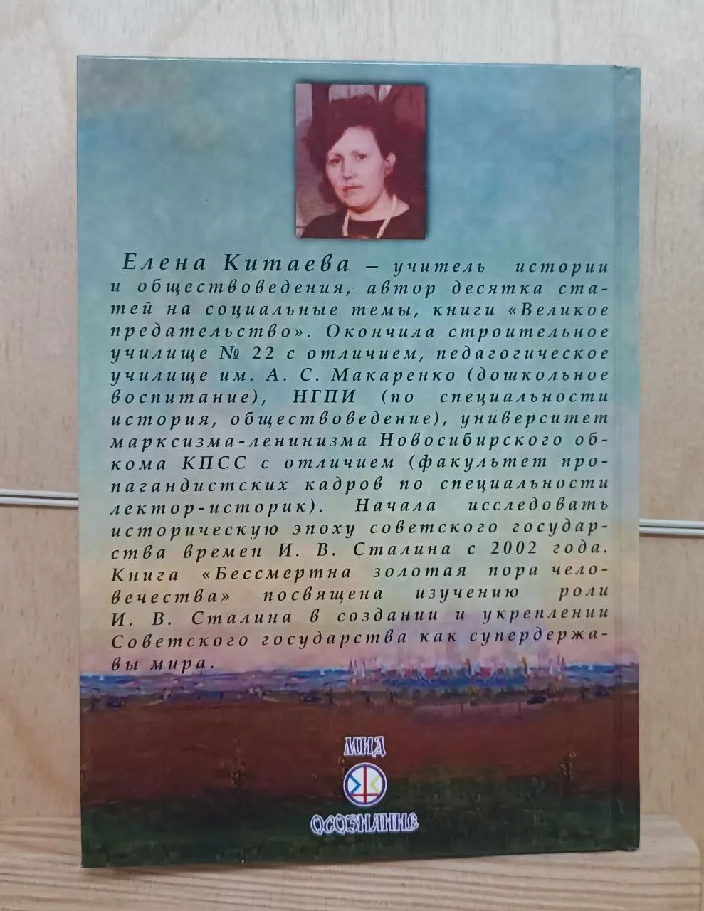 Бессмертна золотая пора человечества фото 5