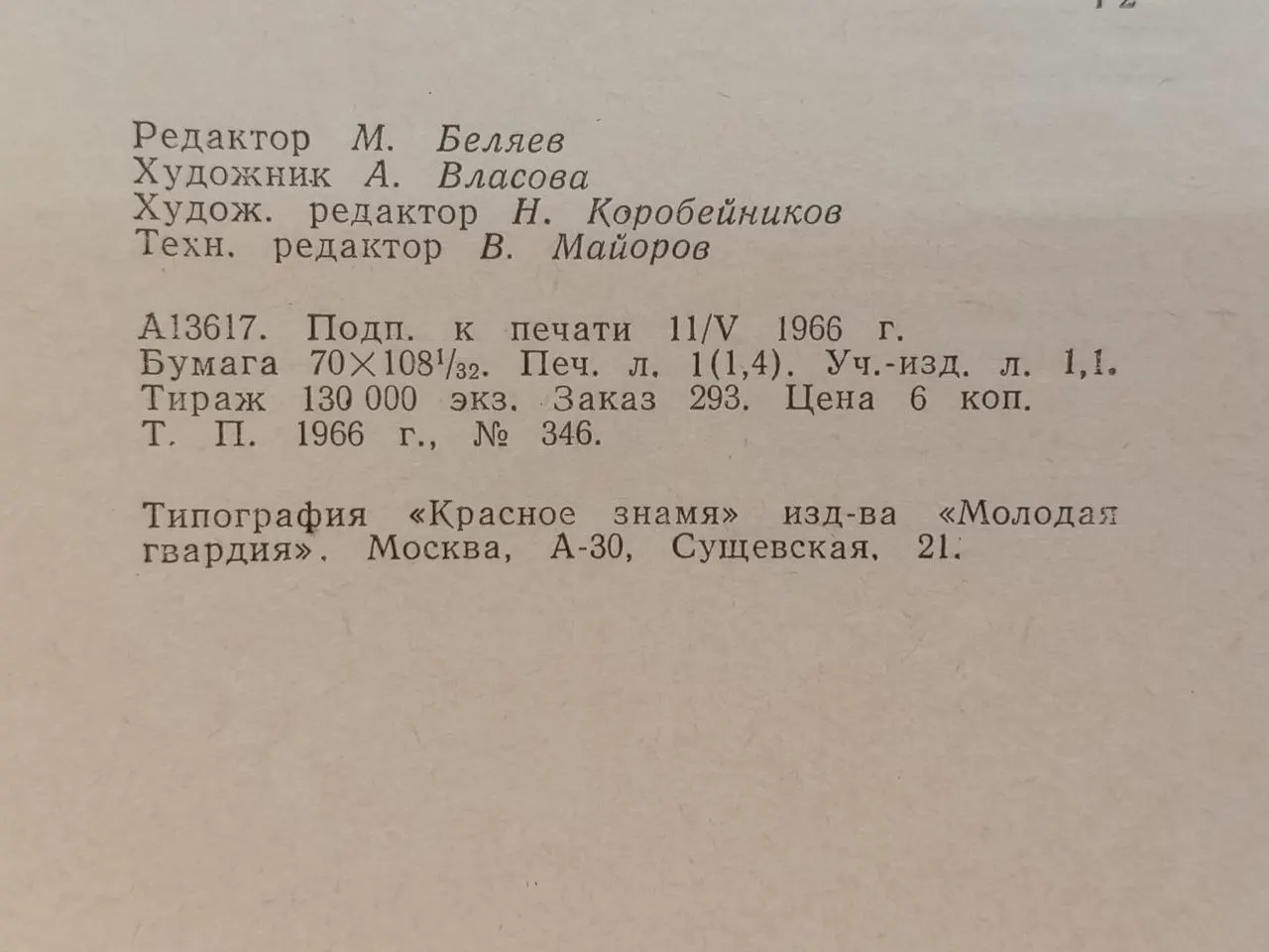Леонид Вышеславский фото 3