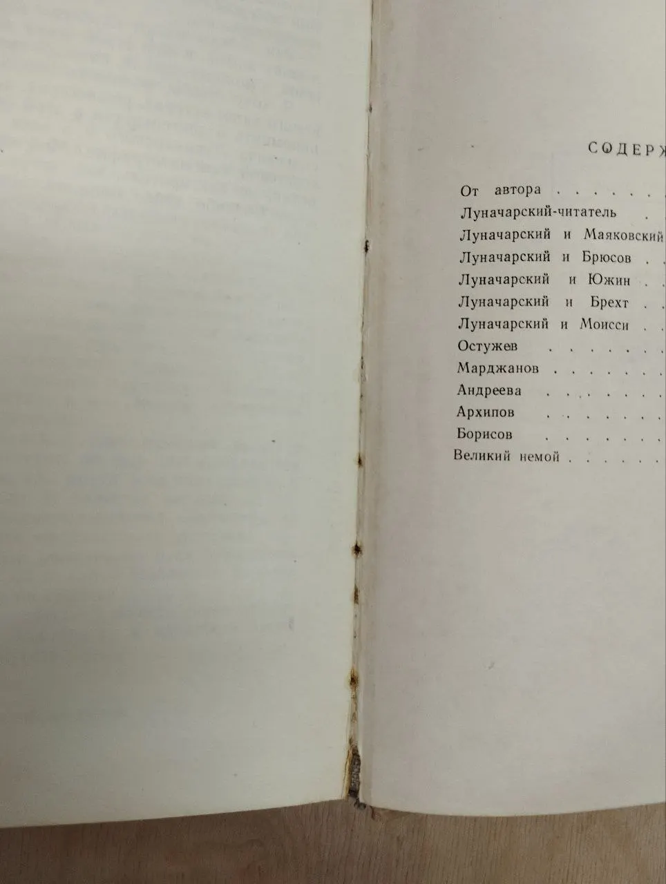 Память сердца фото 8