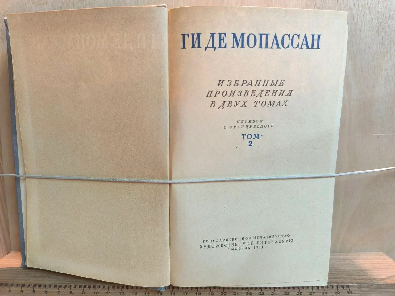 Ги де Мопассан. Избранные произведения в двух томах. Том 2 фото 2