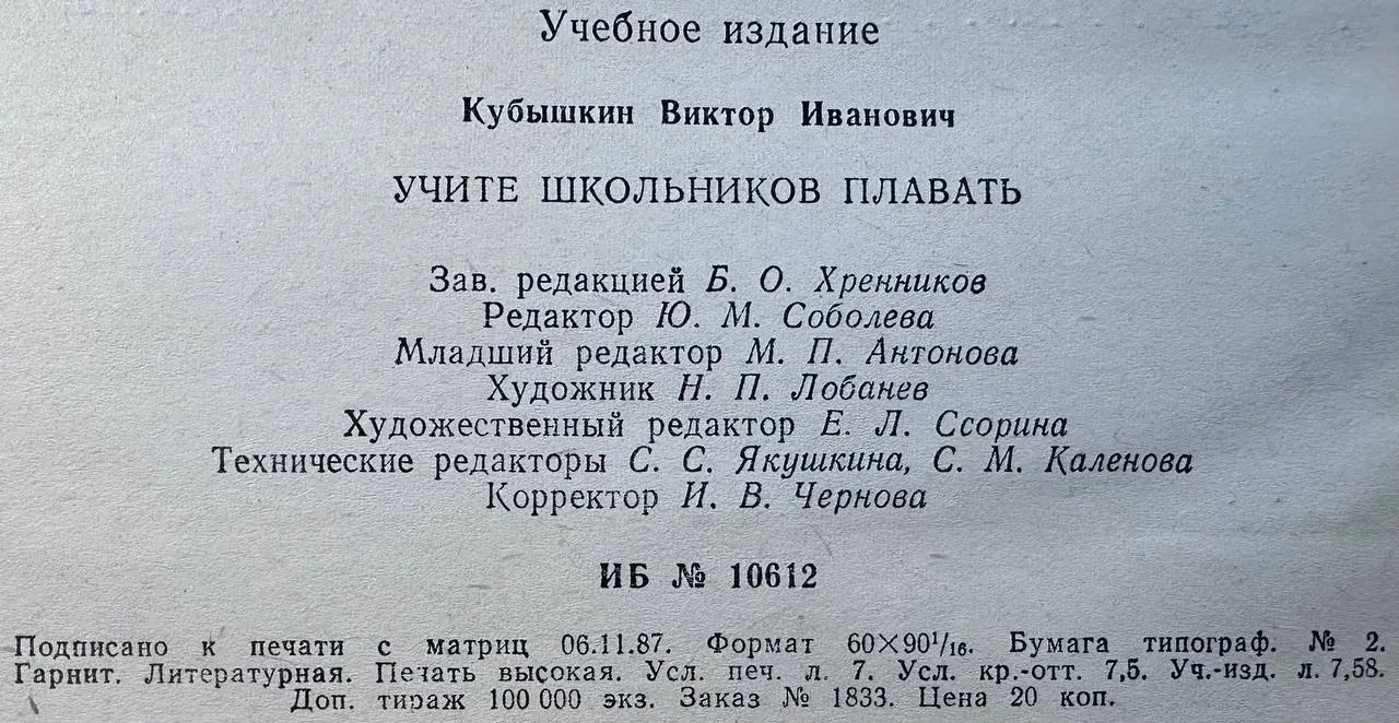 Учите школьников плавать фото 4