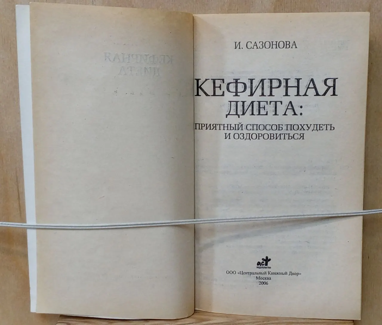 Кефирная диета: приятный способ похудеть и оздоровиться фото 3