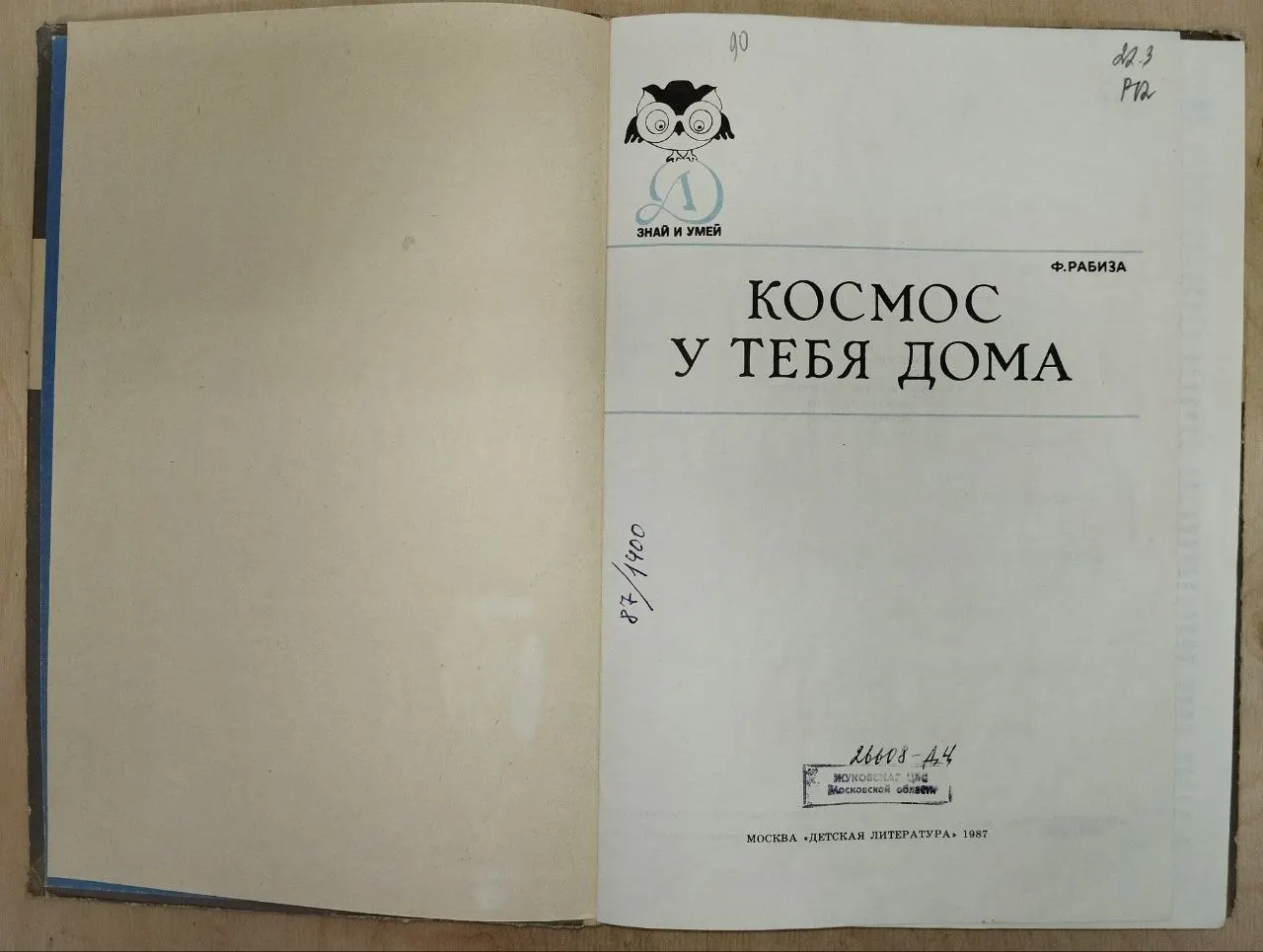 Космос у тебя дома фото 4