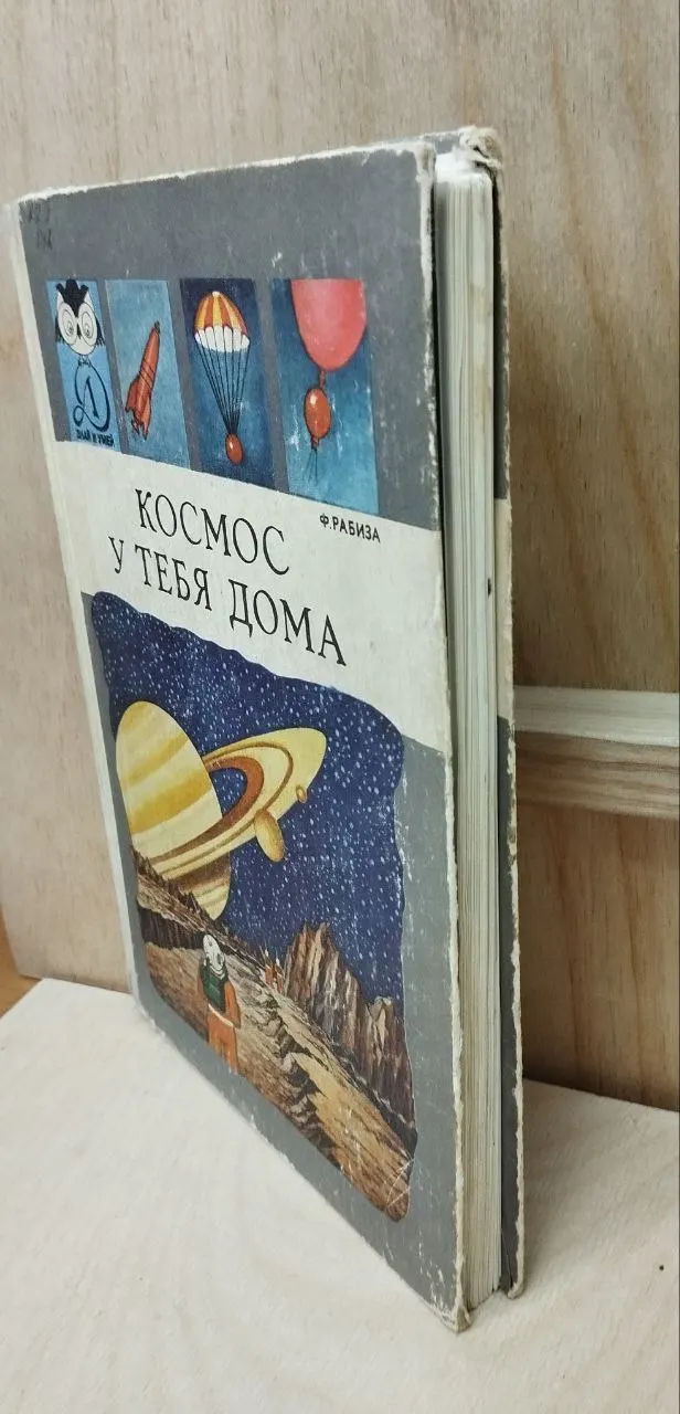 Космос у тебя дома фото 7