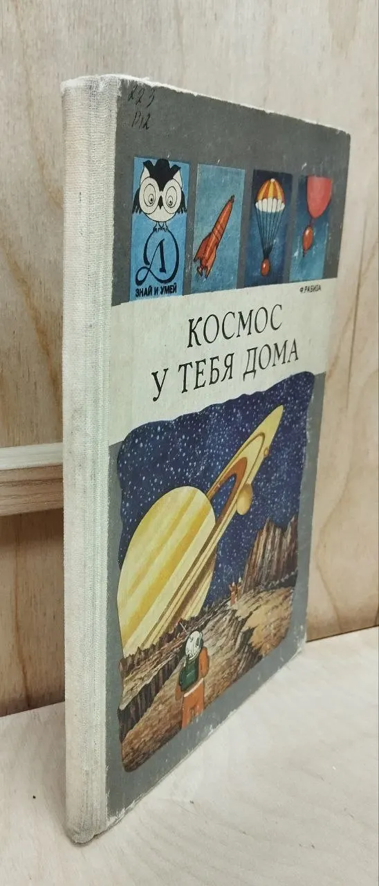 Космос у тебя дома фото 8