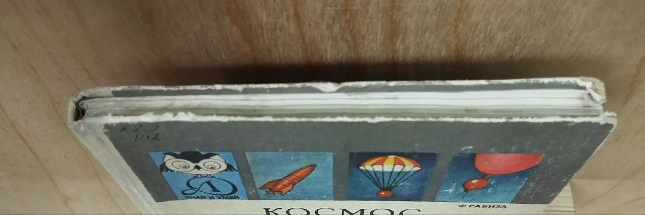 Космос у тебя дома фото 9