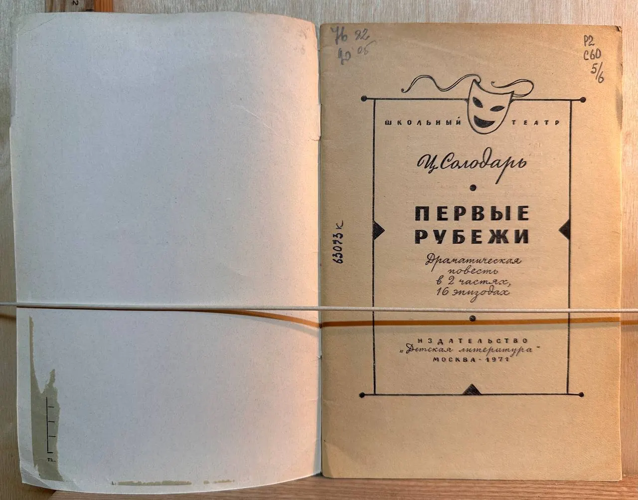 Первые рубежи фото 2