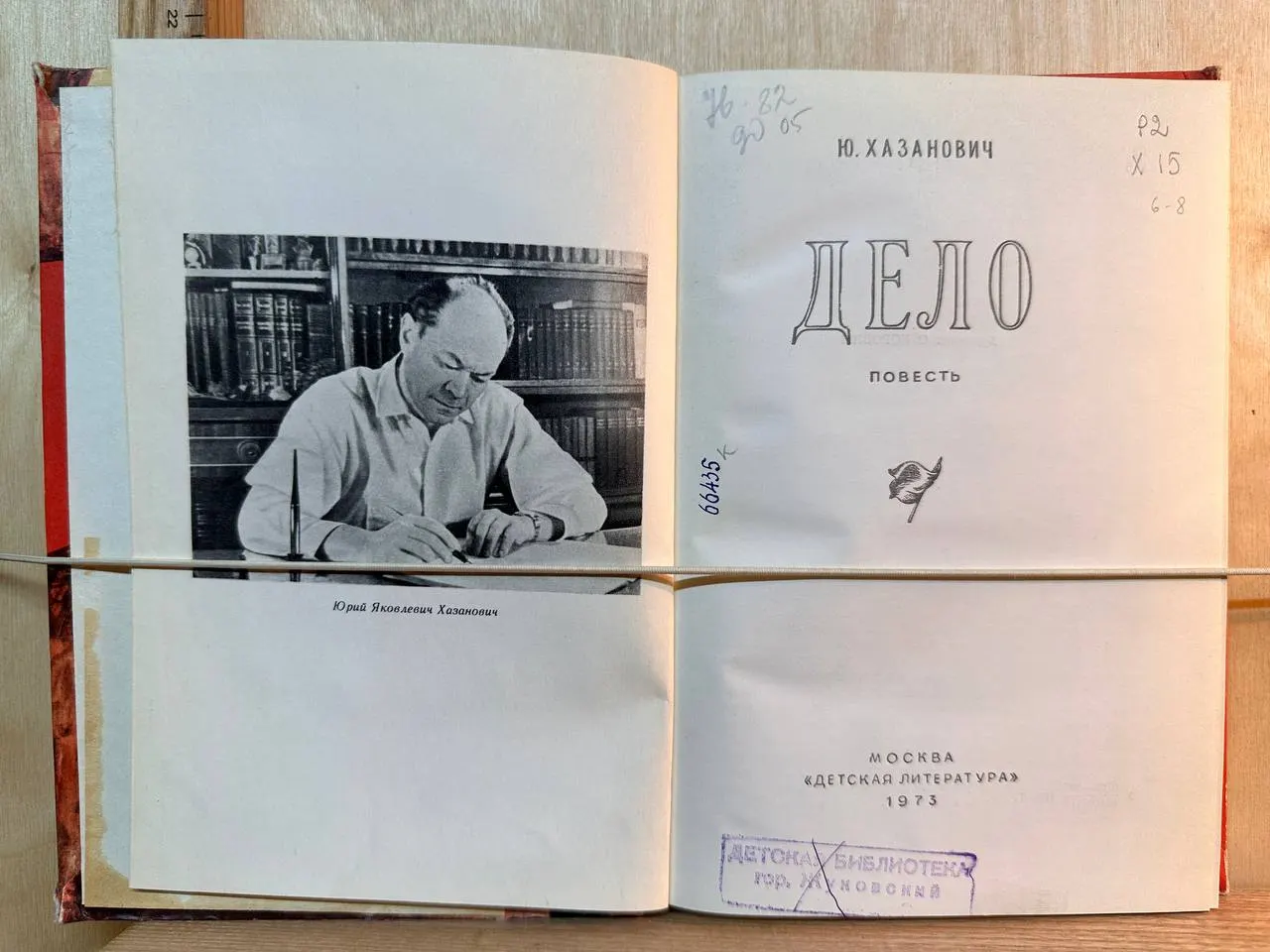 Дело фото 2