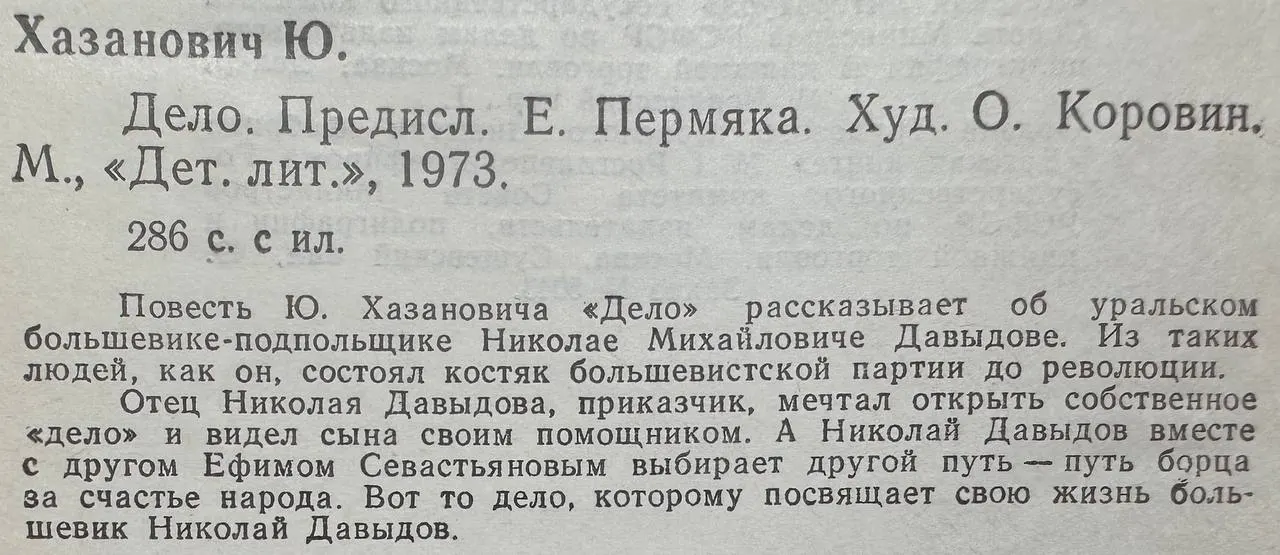 Дело фото 4